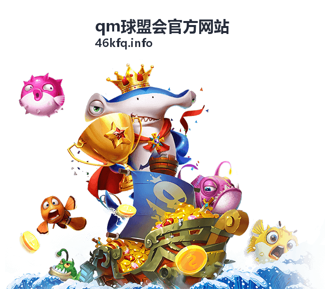 qm球盟会官方网站深度信息服务